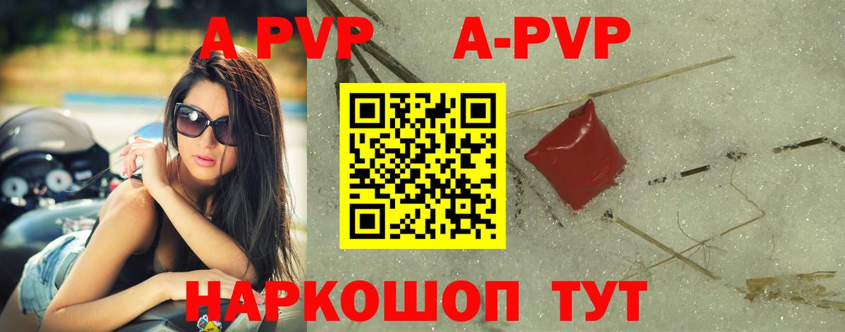 Alpha PVP Crystall Чебаркуль