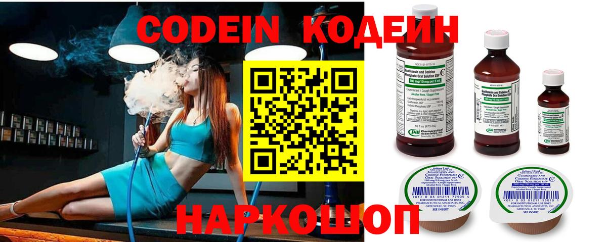 Чебаркуль  Кодеиновый сироп Lean напиток Lean (лин)  Вход с VPN  Кодеиновый сироп Lean напиток Lean (лин) 