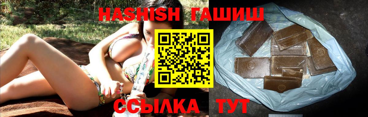 Гашиш  Вход с VPN  Чебаркуль  ГАШ Ice-O-Lator  Гашиш hashish 