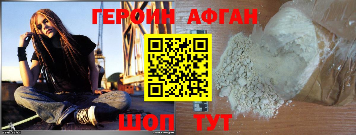 ГЕРОИН белый  Вход с VPN  Чебаркуль 