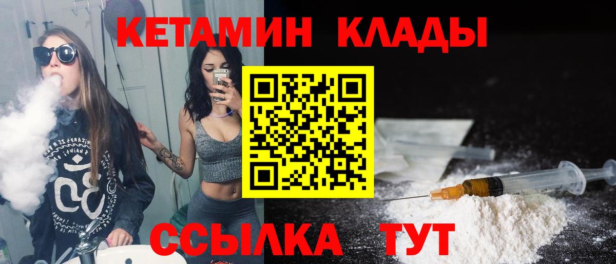 Чебаркуль  Кетамин ketamine  Вход с VPN  КЕТАМИН VHQ 