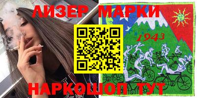 бутират Наро-Фоминск