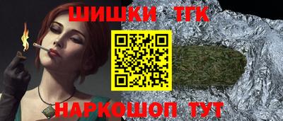 бутират Наро-Фоминск