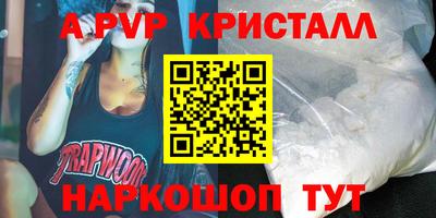 бутират Наро-Фоминск
