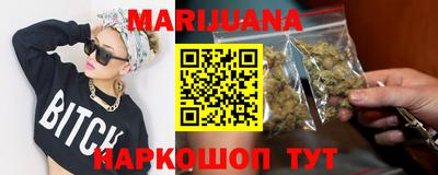 бутират Наро-Фоминск