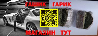 бутират Наро-Фоминск
