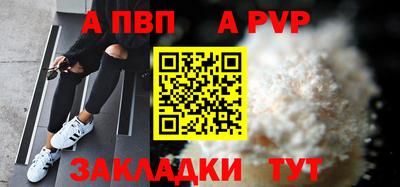 бутират Наро-Фоминск