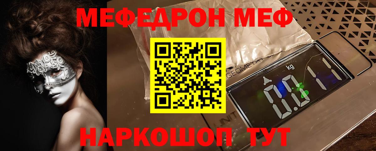 МЕФ  Чебаркуль