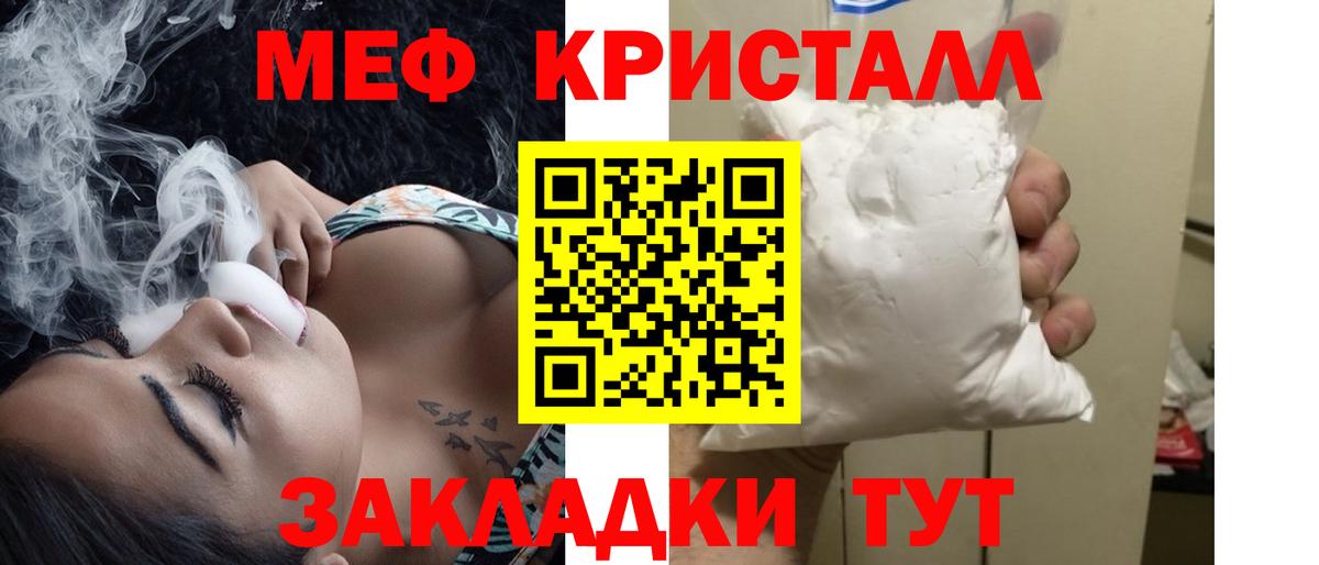 МЕФ кристаллы  Вход с VPN  Чебаркуль  Меф  МЯУ-МЯУ 4 MMC 