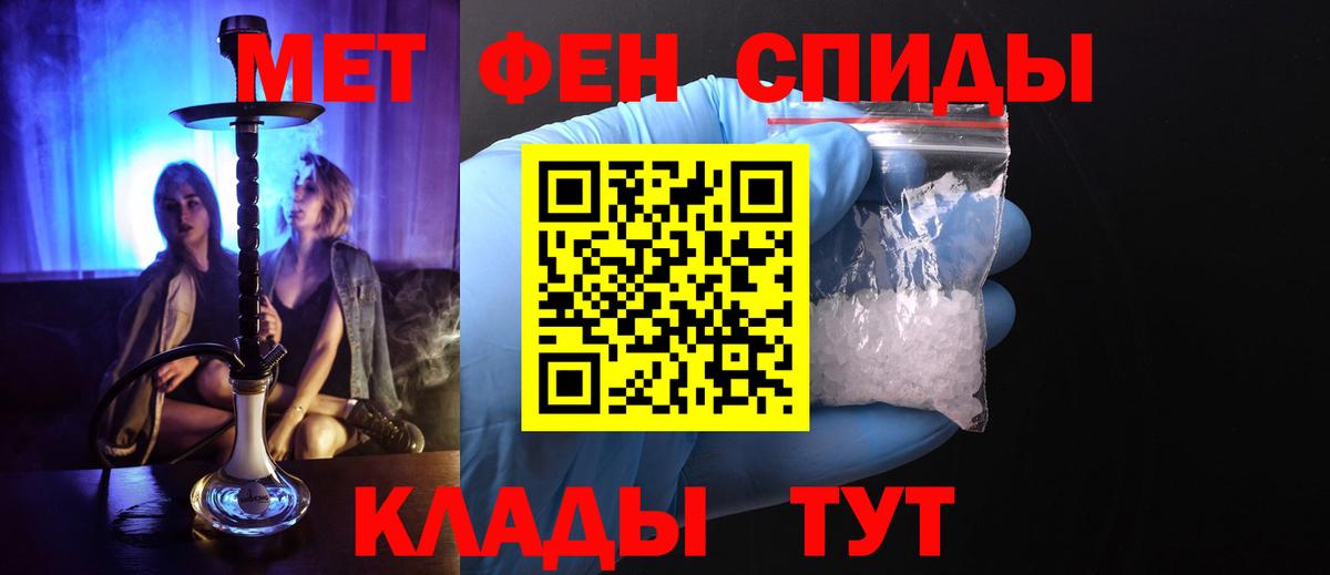 МЕТАМФЕТАМИН мет Чебаркуль