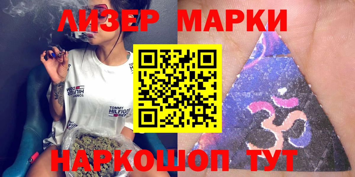 Марки N-bome 1,5мг  Вход с VPN  Чебаркуль 