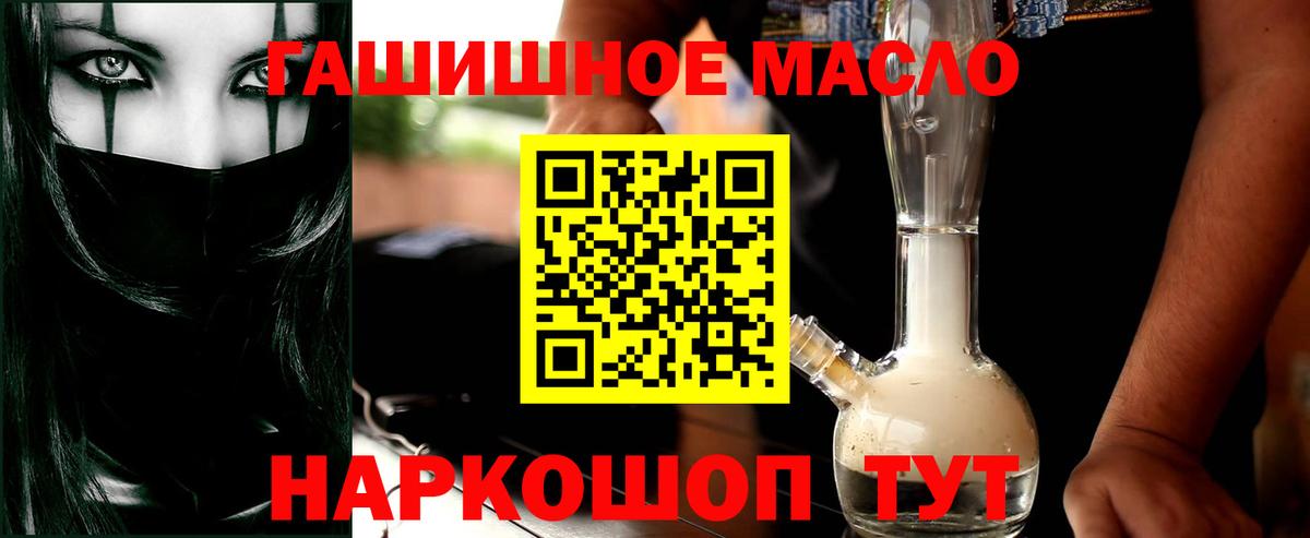 Дистиллят ТГК THC oil Чебаркуль
