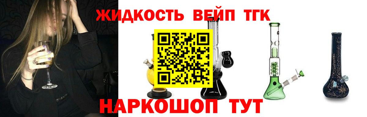 Чебаркуль  ТГК гашишное масло  Вход с VPN 